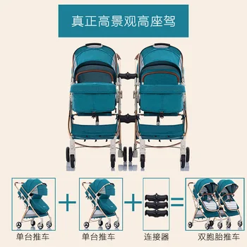 Aukštos kraštovaizdžio twin vežimėliai gali padalinti varantys amortizatorius sėdėti ir gulėti lengvas, lengvai sulankstomas