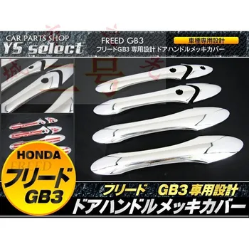 Honda IŠLAISVINTI GB3 GB4 durų rankena išorinis rankenos dangtelis galvanizavimo dekoratyvinis dangtelis lipdukas durų riešo lipduku