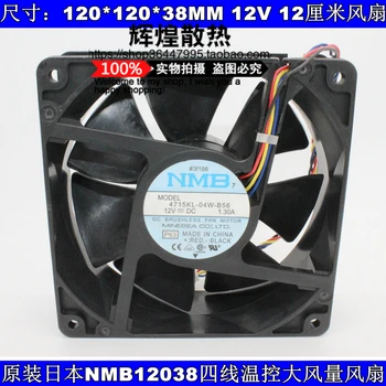 NAUJAS NMB-MAT Minebea 4715KL-04W-B56 12038 12V 1.3 12cm aušinimo ventiliatorius