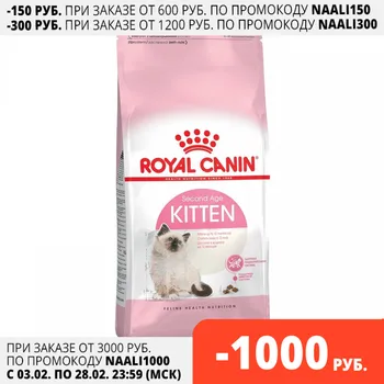 Royal Canin Kitten для котят от 4 месяцев, Kačių maistas, kačių, 10 кг